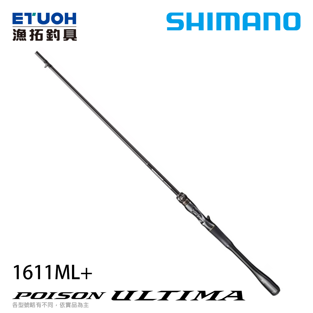 20 POISON ULTIMA 1611ML⁺ ベイトロッド SHIMANO 20 POISON ULTIMA 1611ML+A [淡水路亞竿] - 漁拓釣具
